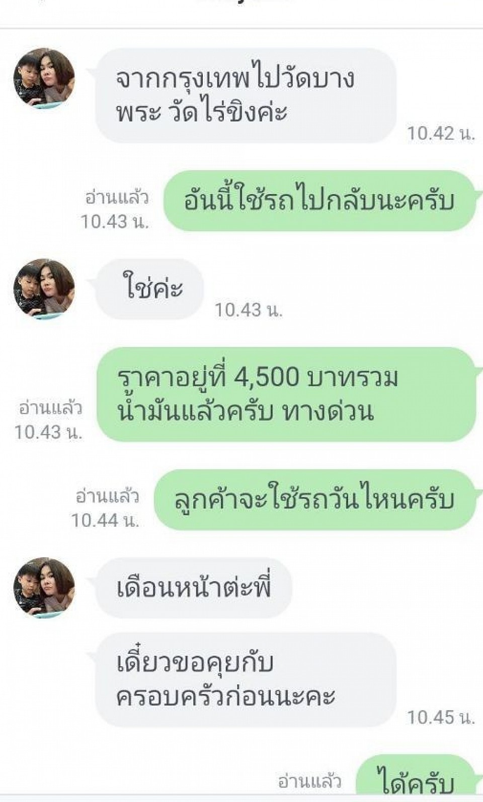 รีวิวการมัดจำจองรถล่วงหน้า