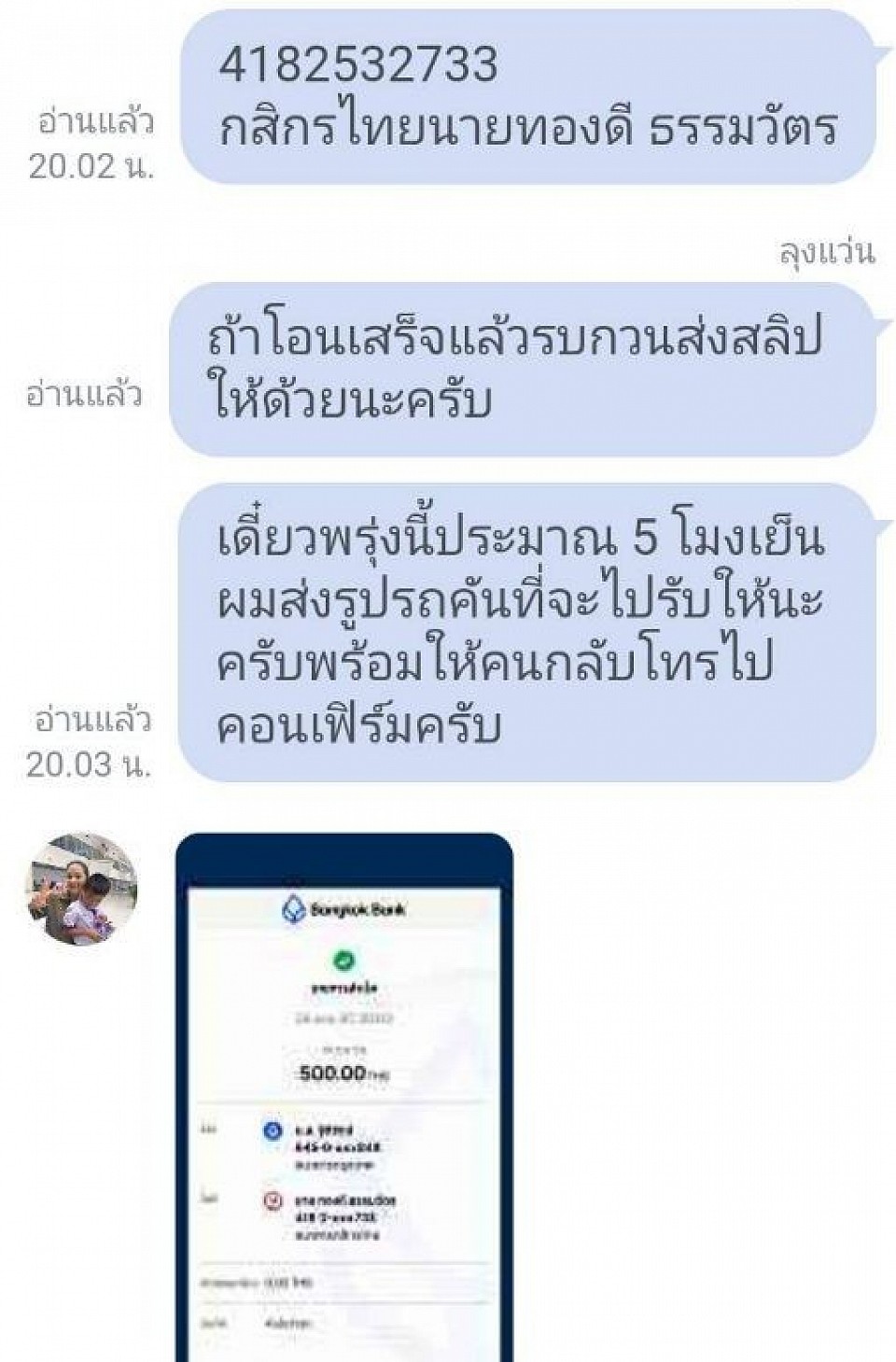 รีวิวการมัดจำในการจองรถล่วงหน้า