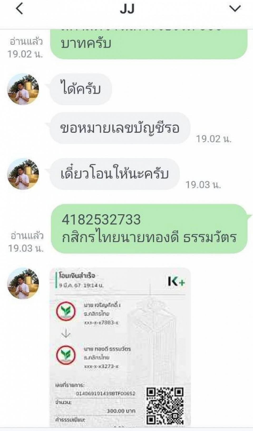 รีวิวจองรถล่วงหน้าจากบางนาไปบ้านเพ