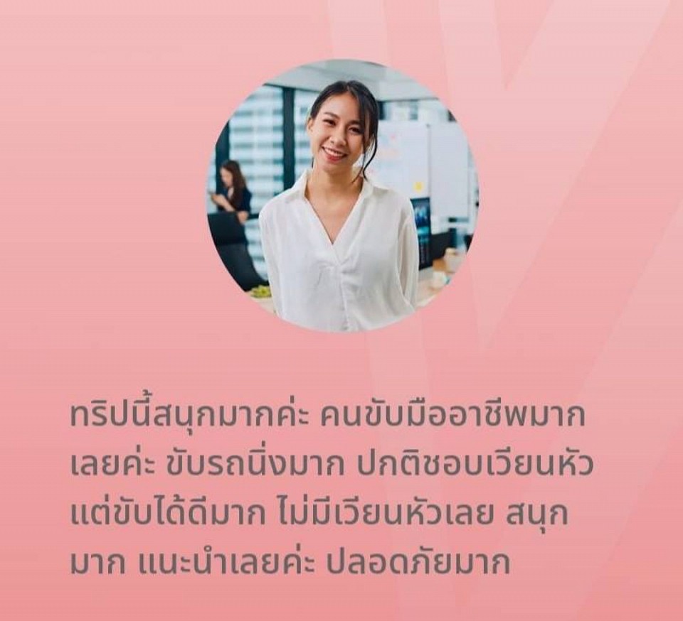 รีวิวลูกค้าผู้ใช้จริง